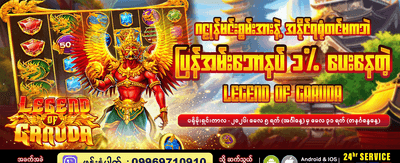 နေ့စဉ် အပိုဆုများ ရယူပါ